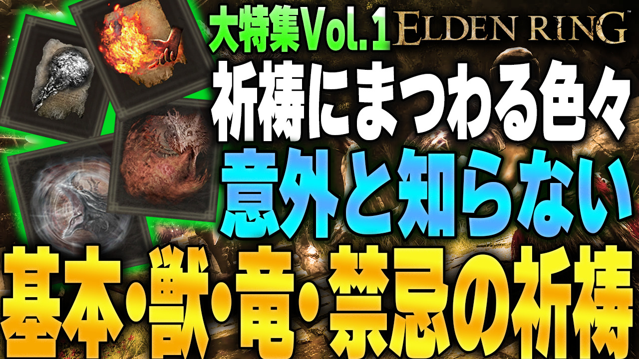 祈祷者